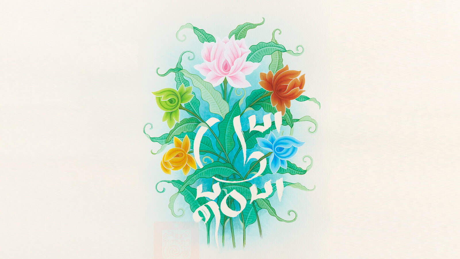 From Languishing to Flourishing